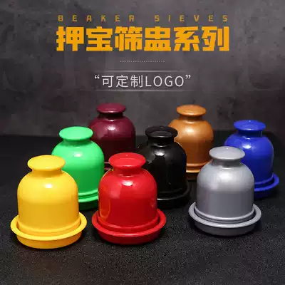 KTV dice bar dice cup Nightclub color cup Bet treasure master color cup with bottom to shake the color small gambling table screen cup