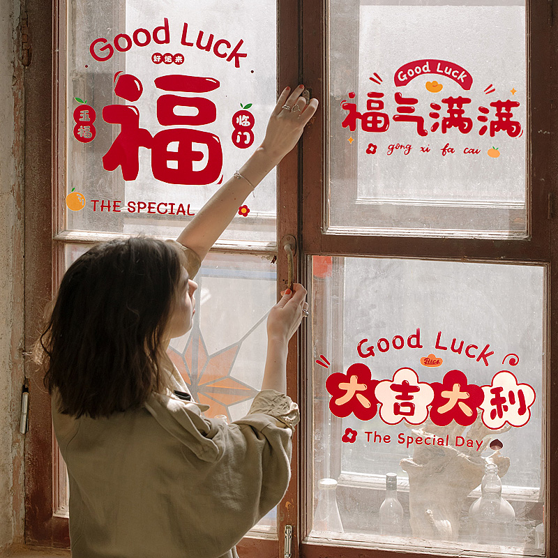 Joe Relocation Happy Placement Window Flower Static Sticker Forme Word Glass Doors And Windows Sticker Cut Paper Arrangement Moving Into Home Goods Decoration-Taobao