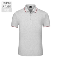 Серый-мужской и женский-BS3681