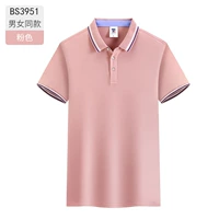 Розовый-BS3951