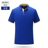 Мужской-Сапфировый Синий-BS3801