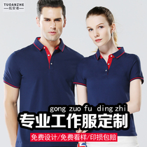 Summer overalls mens jackets tooling catering waiter polo shirt short sleeve lapel collar workwear custom printed logo