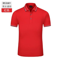 Красный-мужской и женский-BS3681