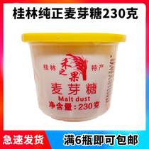 Guilin specialty landscape pure maltose 230g boxed cattle rolling Sesame thick sugar paste baking raw materials