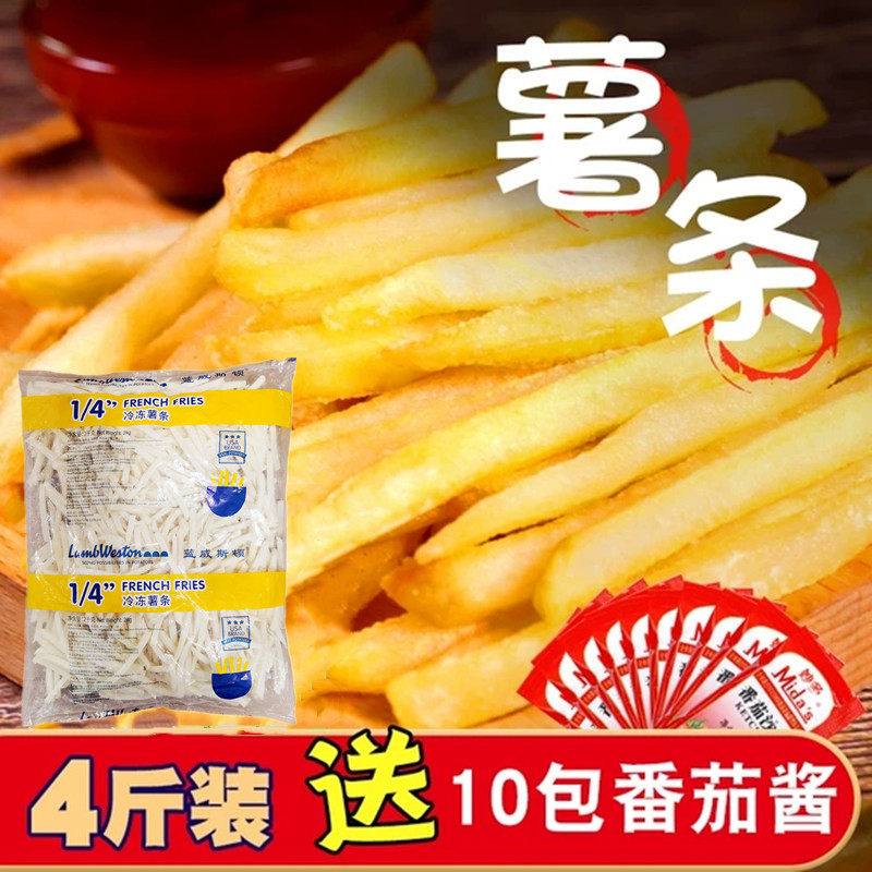 KFC Fries Fries frozen blue Weston fries 4kg special fries