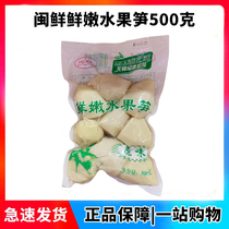 Fresh and tender fruit shoots Taiwan flavor high temperature sterilization vacuum packaging no food additives 500g bag