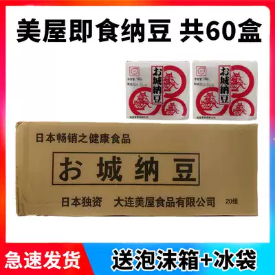 Japan Meiya Natto 20 groups of soybeans fermented in Japan-owned Liaoning instant 60 boxes of Nattokinase