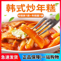 Young Mans New Year cake strip 500g authentic Korean style spicy fried rice cake bar sweet spicy sauce special snack food hot pot