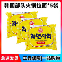 South Korea instant noodles imported instant noodles tumbler noodle bread troops hot pot ramen noodles instant noodles 5 bags