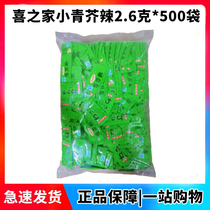 Sashimi Sushi Tian Li Green Mustard Sauce Mini Take-out Small Mustard 500 Small Bao Flavored Soup Bag