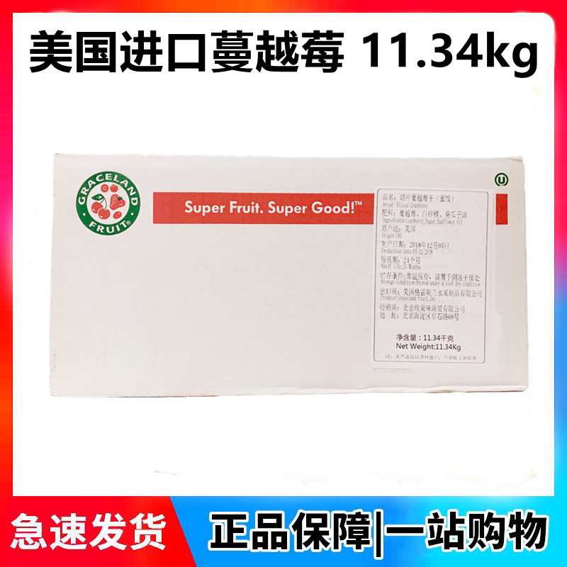 Imported sliced ​​dried cranberry 11 34kg whole box snack baking with dried fruit slice filling raw materials