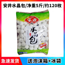 Yasui shui jing bao 2 5KG Crystal buns breakfast spicy Oden hot pot balls