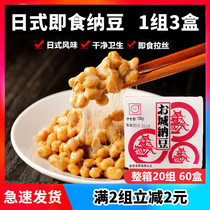 Japan Meiya Natto 3 boxes of ready-to-eat egg bibimbap rice small grains of natto instant domestic brushed