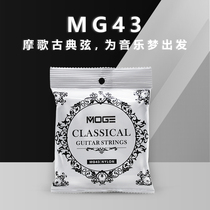 MOGE classical guitar strings MG43 classical nylon guitar strings set (Chengyu Music Instruments)