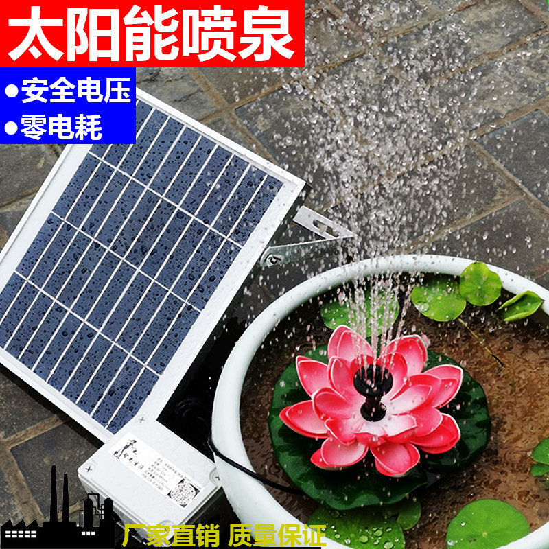 Solar Lotus Fountain Color LightLotus Oxygen Oxygen Outdoor Lithium Battery