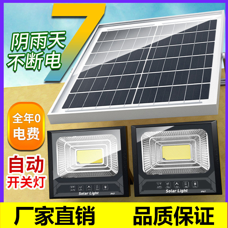Solar light garden light outdoor garden light high brightness garden light outdoor work light farmer busy lighting