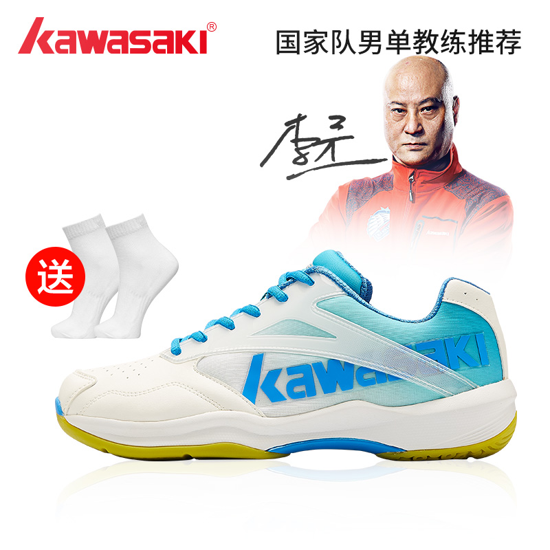 Kawasaki Kawasaki Lingfeng series badminton shoes men's and women's sports shoes breathable wear-resistant shock-absorbing light sports shoes