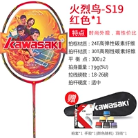 S19 Красный Одиночный выстрел (Ручный клей+набор побега)