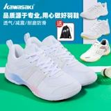 Kawasaki, сверхлегкая амортизирующая нескользящая дышащая спортивная обувь для бадминтона