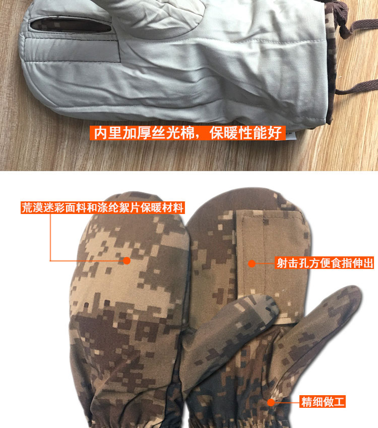 07 găng tay bên ngoài bông quân đội thậm chí ngón tay dày bông găng tay mùa đông ngụy trang người đàn ông lạnh lùng với dây quạt ấm quân sự với chính hãng găng tay lưới
