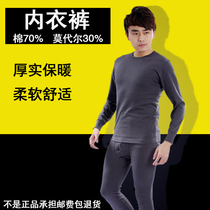 Lingerie set autumn pants set thermal underwear mens modal cotton autumn and winter trousers