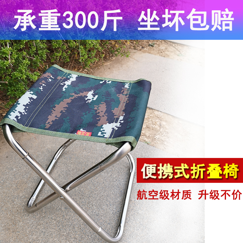 Portable folding stool outdoor camouflak with light weight