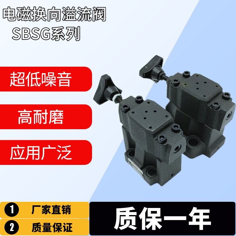 Applicable SBSG-03-C Pressure regulating valve electromagnetic overflow valve SBSG-03-H SBSG-06-2B3B 2B2-A240-Taobao