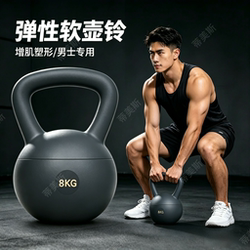 Soft Kettlebell for Men's Home Fitness 10kg Squat and Butt Lift Exercise Training Equipment 8kg Soft Kettlebell