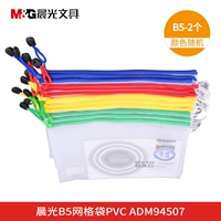 ADM94507 (2 цветовой случайной установки) B5 [Любимый плюс доставка покупки]