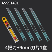 Маленькое камуфляжное лезвие, 10 штук