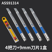 Маленькое металлическое лезвие, 10 штук