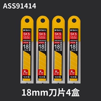 Лезвие, 18mm, 10 штук