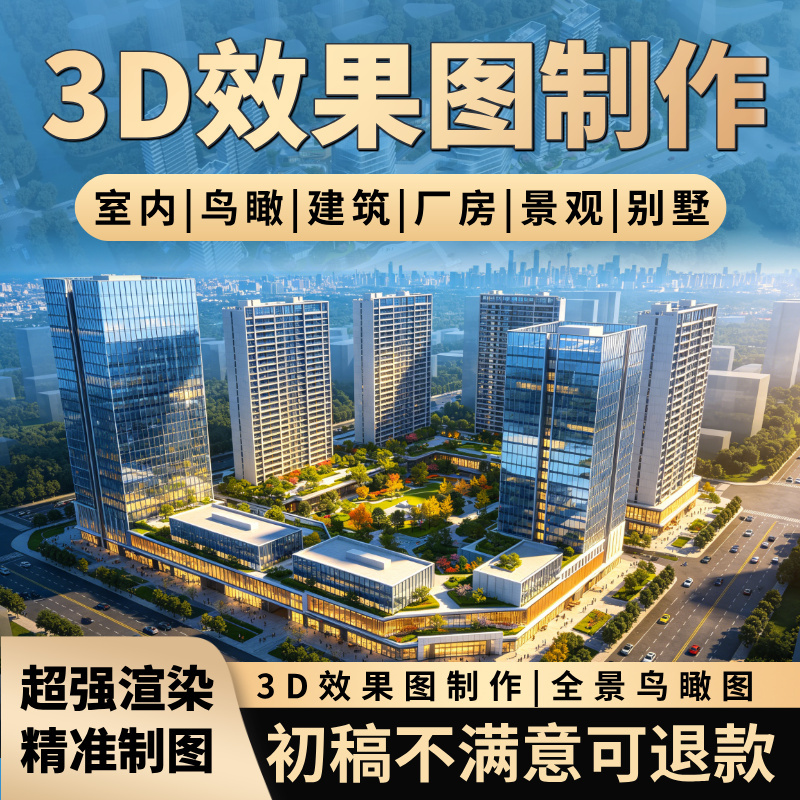 3D Rendering, Bird'S-Eye View, Architectural Design and Planning, Villa Outdoor Garden Landscape, 3Dmax Modeling and Rendering