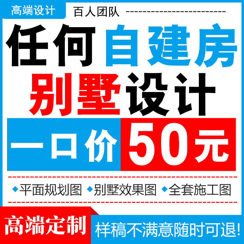 新興農村地域における自力建設型小型ヴィラ、2階半建ておよび3階建て住宅の設計図、外観設計図、施工図、レンダリング。
