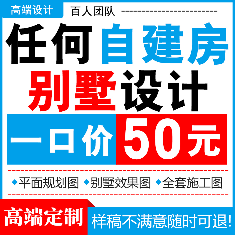 Design Drawings for Self-Built Small Villas in New Rural Areas, Two-And-A-Half to Three-Story House Exterior Design and Construction Drawings Renderings Design Drawings for Self-Built Small Villas in New Rural Areas, Two-And-A-Half to Three-Story House Exterior Design and Construction Drawings Renderings