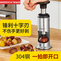 Chestnut chestnut opener Peeling chestnut artifact Household chestnut knife plate millet shell opening artifact Peeling shell stripping machine