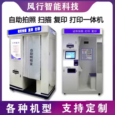 Standard ID Photo self-service photo All DMV automatic photo printing and printing photocopier photo booth