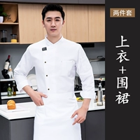 Белый лонгслив, водонепроницаемый фартук