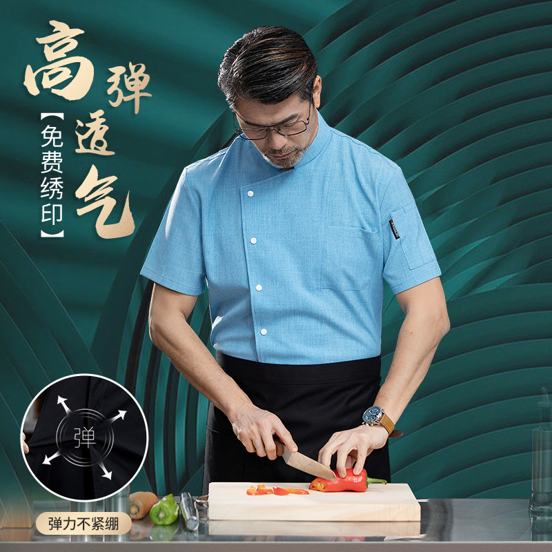 高档透气厨师工作服短袖服装男餐饮餐厅厨房后厨面点师弹力半袖女