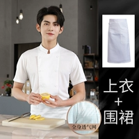 Дышащий белый водонепроницаемый фартук, короткий рукав