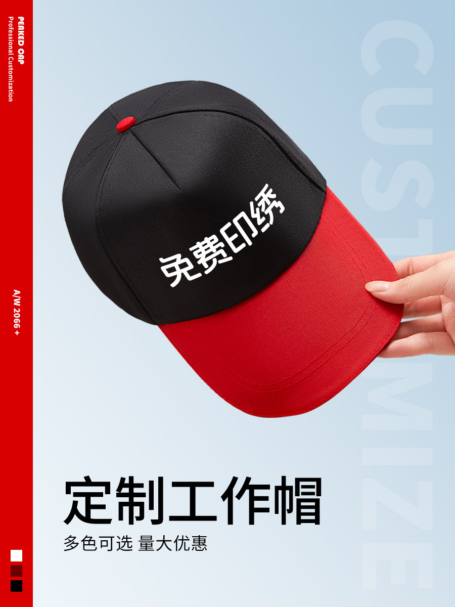 纯棉工作帽子定制餐饮餐厅奶茶店厨房服务员鸭舌棒球帽印字logo男
