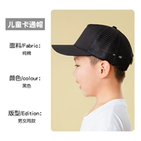 Детская хлопковая черная сетка для волос