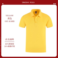 Хлопковый, желтый, 240 грамм, короткий рукав