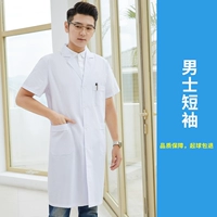 Белый халат, короткий рукав