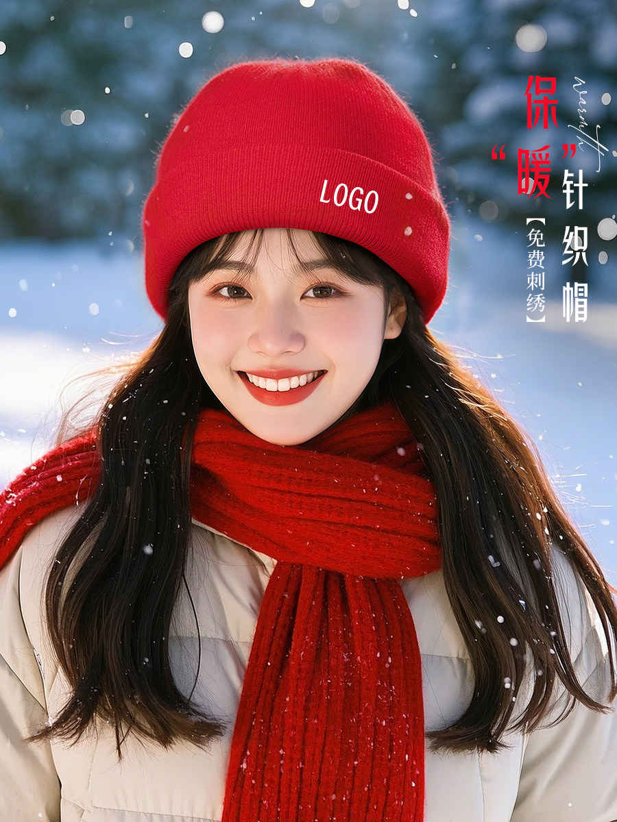 红色针织帽定制印字logo秋冬季防寒保暖户外团体工作帽刺绣毛线帽