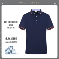 【Ледовый шелк】 HT-602 Футболка с короткими рукавами