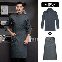 WB Letter Double -Line Long -Sleeed Grey (водонепроницаемый)+серый большой фартук (не водонепроницаемый)