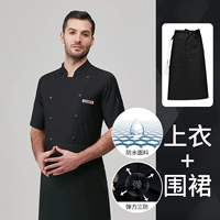 Водонепроницаемые эластичные гидрогелевые шарики, черный водонепроницаемый фартук, короткий рукав