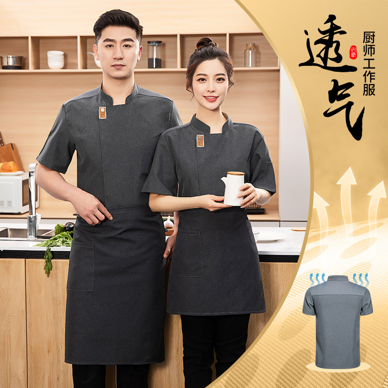 夏季餐饮厨师工作服酒店饭店烘焙透气工装西餐厅火锅店后厨房衣服
