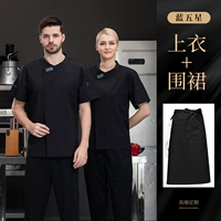 Шелковый дышащий черный водонепроницаемый фартук, короткий рукав